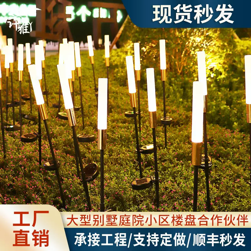 太阳能户外灯LED发光芦苇灯景区公园广场布置景观亮化地插草坪灯