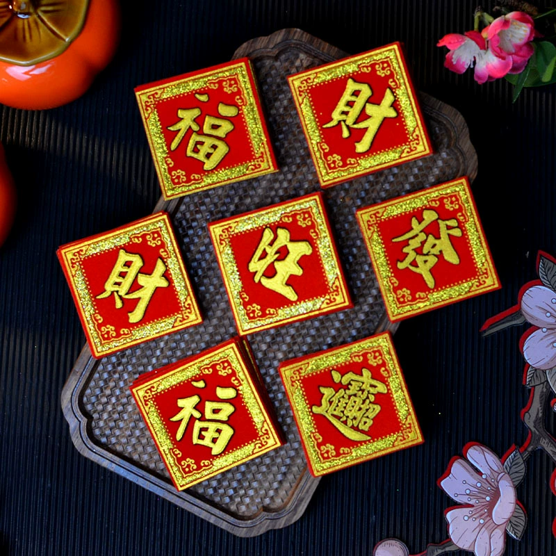 Мини-наклейка Little Fortune Wangfa Baocai 6cm8 Новый год Весенний фестиваль Середина осени Фестиваль Складная башня Украшение Флокирующая ткань Бронзовое ведро с золотом