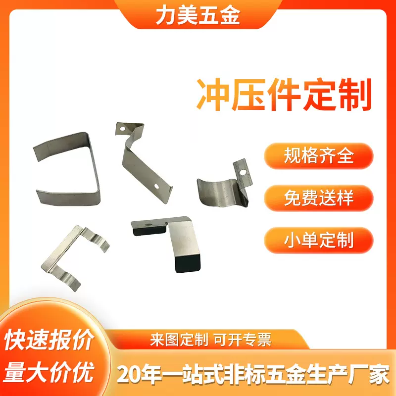 工厂定制加工铍铜磷铜导电片金属卡扣铁片异形弹片不锈钢冲压件