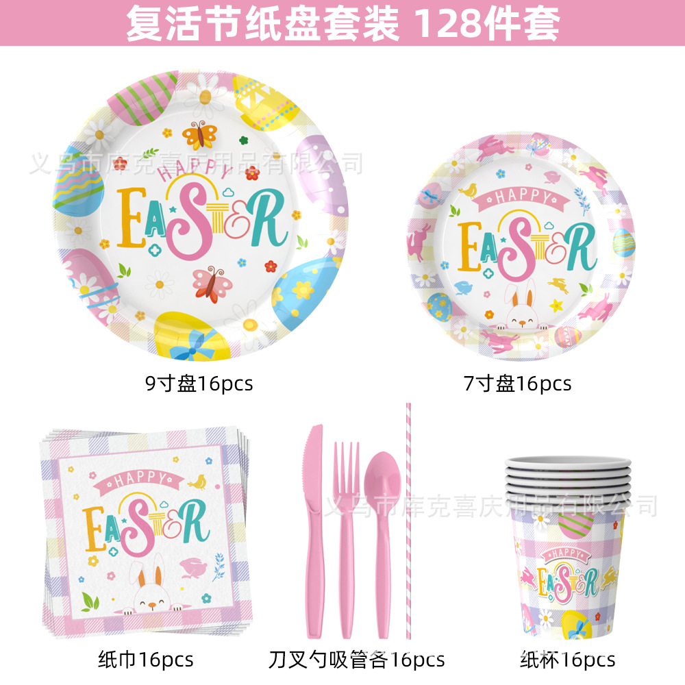 Nuevos productos de decoración de fiesta temática de huevo de conejito de Pascua, bandeja de papel desechable festivo, taza de papel, vajilla de toallas de papel