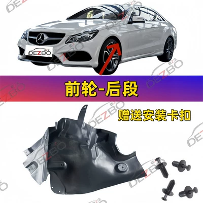 Car roof lining Fender Liner E300 Front and