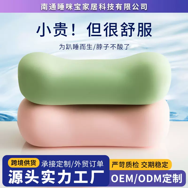 跨境办公室午睡枕慢回弹记忆棉枕趴睡枕头护颈椎学生午休抱枕靠垫