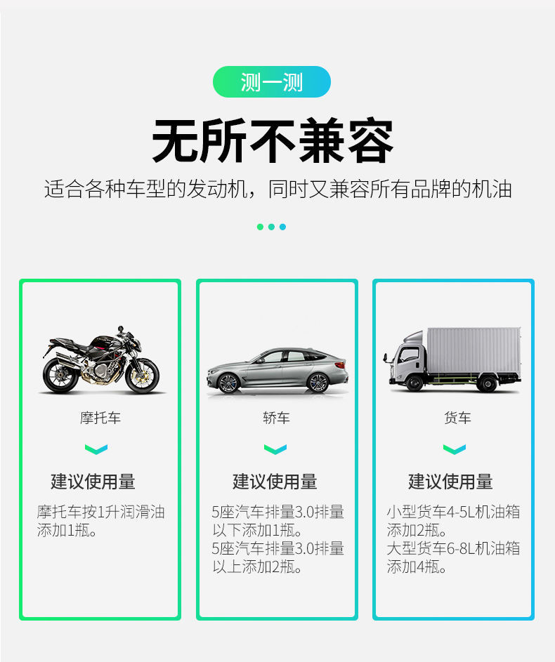 Anti-wear protective agent engine anti-wear protective agent noise reduction anti-shake anti-rust noise control burning engine oil