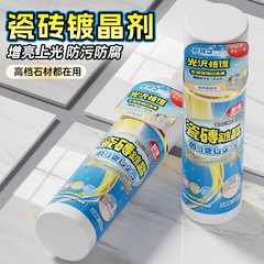 石材大理石メッキ剤タイル研磨ワックス研磨神器スクラッチ修復還元剤増光増光剤ワックス