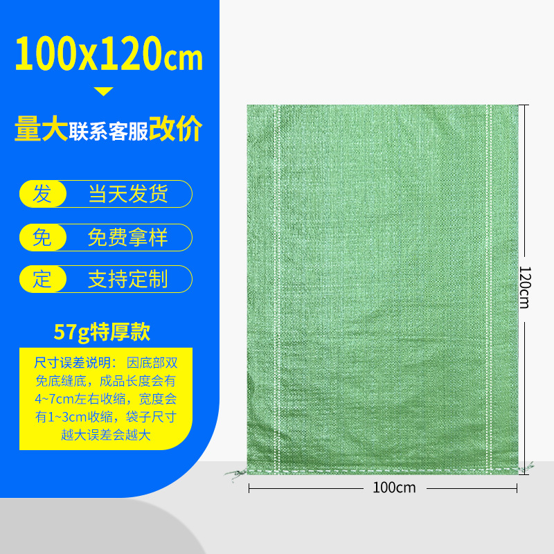 Bolsas de tejido bolsas de piel de serpiente al por mayor engrosamiento expreso logística embalaje decoración de basura bolsa de transporte bolsa de movimiento bolsa de tejido