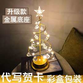 led房间卧室装饰灯圣诞树灯铁艺桌面摆件圣诞节礼物水晶夜灯摆件