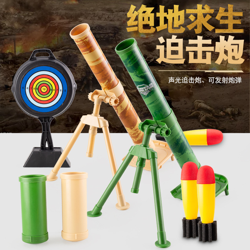 Children's Outdoor Parent-Child Interactive Game Extreme Artillery, Can Launch Rocket Bombs and Grenades, Shooting Cannon Toy