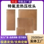 热压跨境定制家用热转印纸