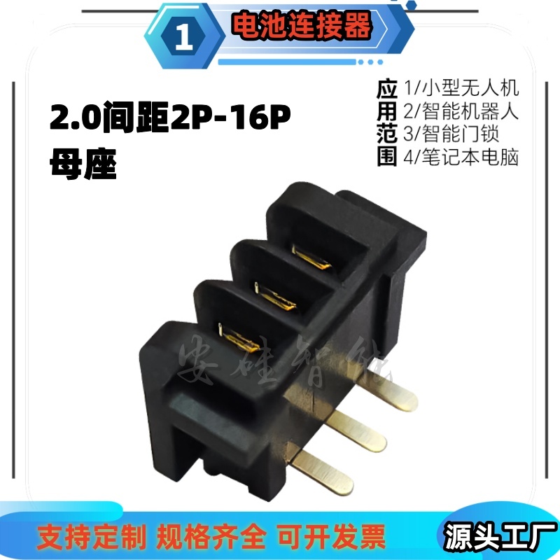 j8锂电池充电插头间距无人机玩具脚2P母座°镀金1690母座连接器g3