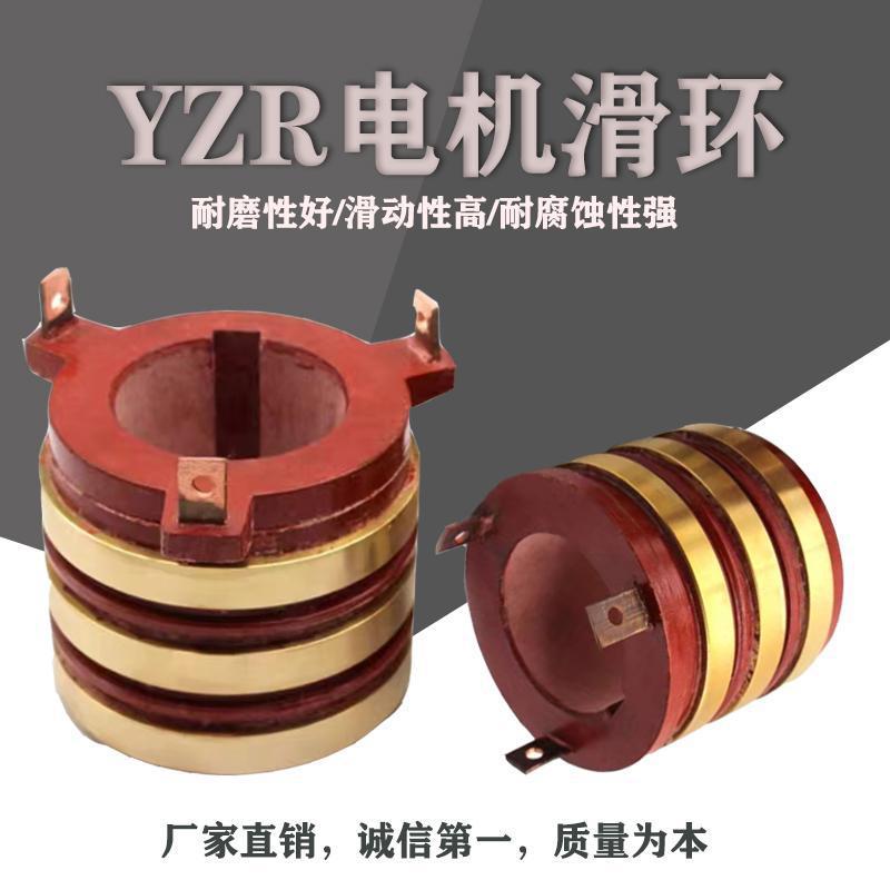 YZR治金起重电机滑环集电环YZR132/160碳刷架导电环铜环总垒德株
