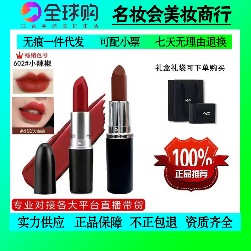 Official Website Genuine Product, Big Brand Bullet Lipstick 602 Chili Matte 316 Hyuna Color 666 # 683 # 669