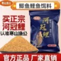 野钓送礼鲤鱼饵料