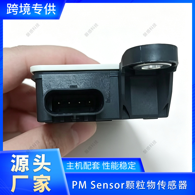 Cross-border exclusive supply of PM particulate matter sensor 80A906261D 0281007595 from the source manufacturer