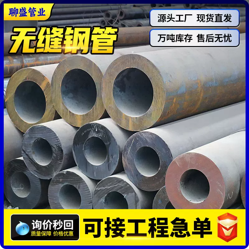 现货20#碳钢厚壁空心圆管切割零售45号机械加工用热轧无缝钢管