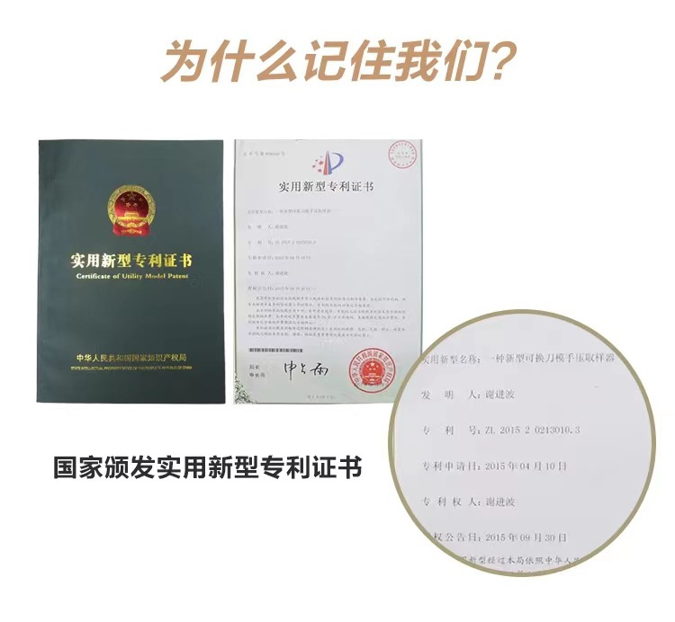 268取样器证书图