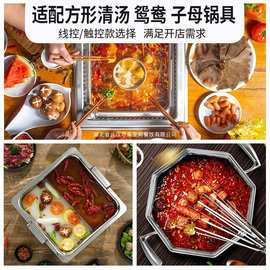 威菱火锅炉电磁炉嵌入式方形商用触摸线控多人工厂直销单炉煲汤有