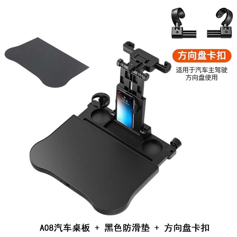 Car Laptop: Qìchē Car cup holder/beverage holder - a08-car-desk-with-black-mat-steering-wheel-part