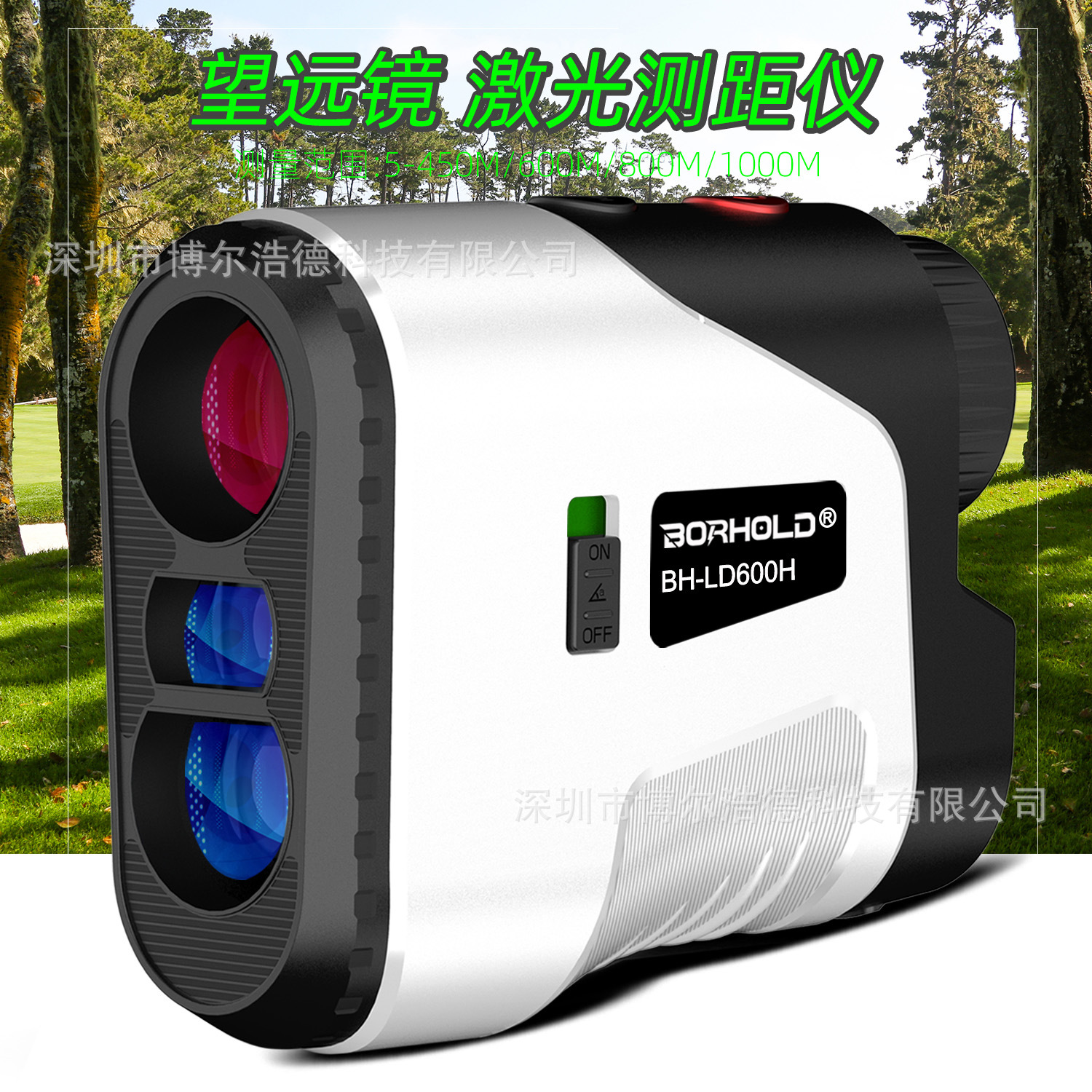 Selección transfronteriza de telémetros de golf con funciones de bloqueo de mástil para exteriores, vibración e interruptor de pendiente.