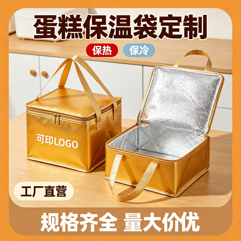 Custom cake insulation bags for baking, milk tea, hot pot, barbecue, pearl cotton ice packs, portable 3D packaging bags can be customized Custom cake insulation bags for baking, milk tea, hot pot, barbecue, pearl cotton ice packs, portable 3D packaging bags can be customized