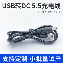 �S�Ҷ����A�׳�늾�USB�DDC5.5�Դ�����������Ĥ�x�������C��