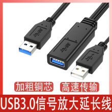 usb3.0延长线公对母加长数据线内置放大器芯片电脑连接usb延长线