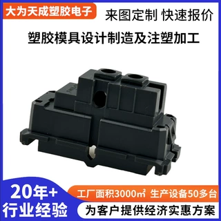 PEEK注塑模具定做开模注塑替代机加工家用电器外壳特种工程塑料