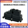 特种家用定做工程开模