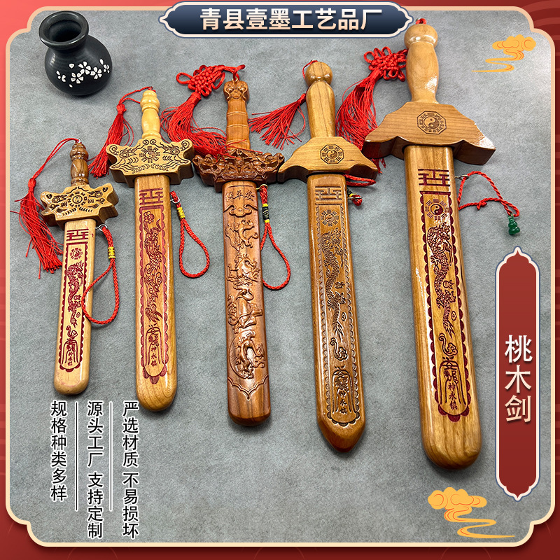 桃の木の剣の肥城の桃の木の工芸品の木の剣の観光地区の露店の小さい桃の木の剣の贈り物の工芸品の7星の剣の木の彫刻|undefined