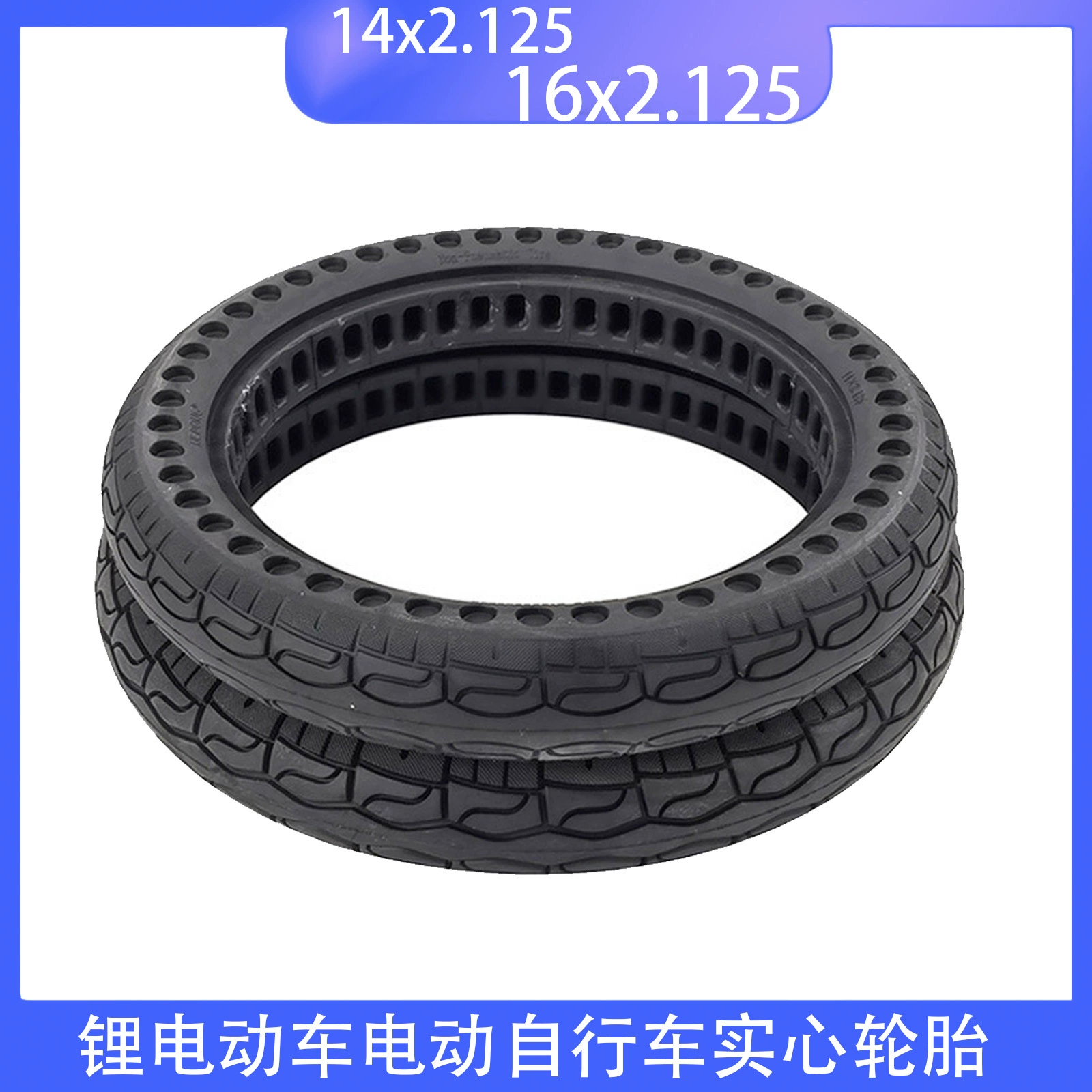 14x2,125 flick не надувной электрический велосипед амортизирующие шины 16x2,125 твердые шины