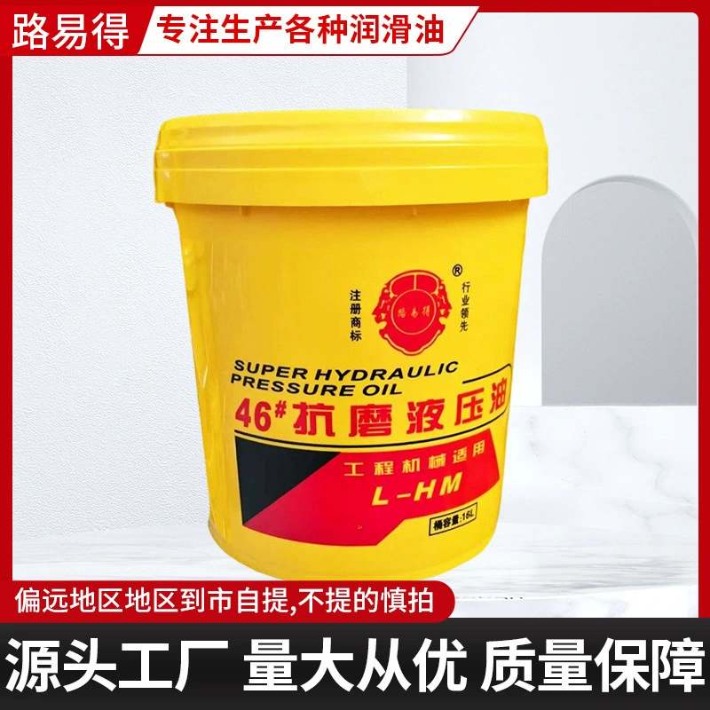 Антиизносное гидравлическое масло № 46, высокого давления, беззольное, промышленного класса, специально разработанное для высокотемпературной стойкости, из тщательно отобранных материалов, специализированное гидравлическое масло.