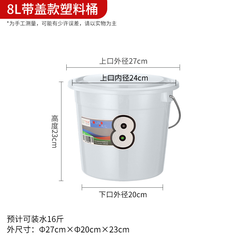 8L 화이트 배럴 [뚜껑 포함]