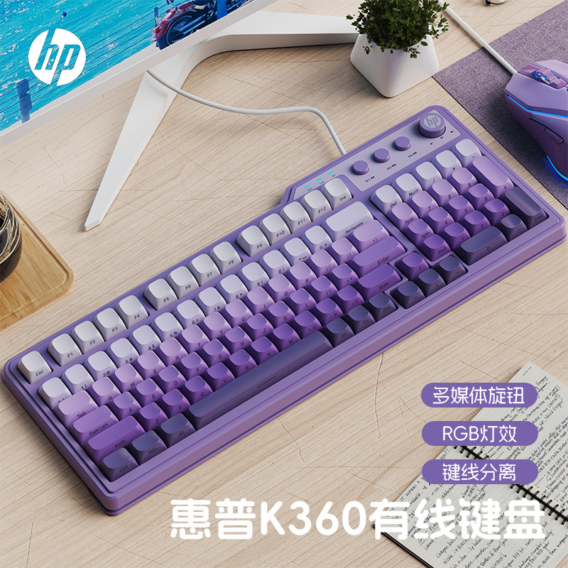 Hp k 360有線キーボードオフィスゲーム家庭用99キー携帯機械手触り高颜値色合わせクロスボーダー|undefined