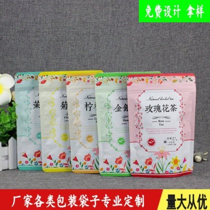 彩印玫瑰花茶菊花茶自封拉链袋 柠檬片金银花茉莉花茶自立自封袋