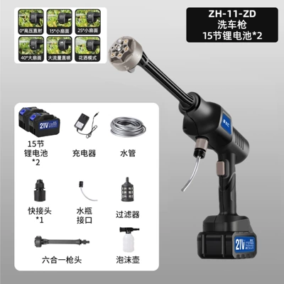 High pressure car wash water gun: Pot Portable Water Tank New Wireless - water-gun-model-15-cells-2-batteries-1-charging-paper-box
