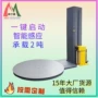 定制拉伸缠绕自动包装机
