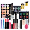 Set, cosmetics, cosmetic makeup primer, internet celebrity, full set, wholesale