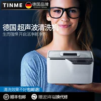 Ультразвуковой очиститель TINME CDS-100 / CDS-300, для очков, часов, украшений, компактный 20,4×14×13 см