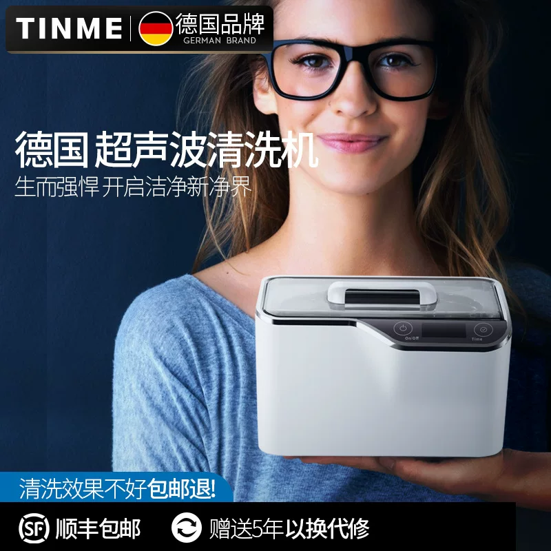 Ультразвуковой очиститель TINME CDS-100 / CDS-300, для очков, часов, украшений, компактный 20,4×14×13 см