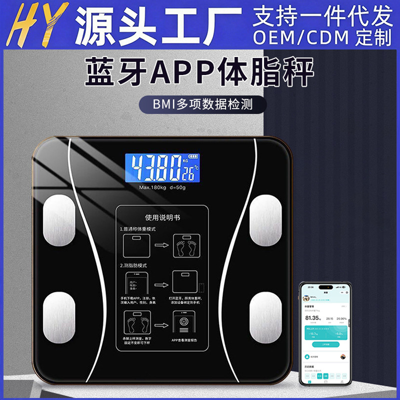 Smart body fat scale, electronic scale, home-use human body weighing scale, health scale, Bluetooth fat body scale
