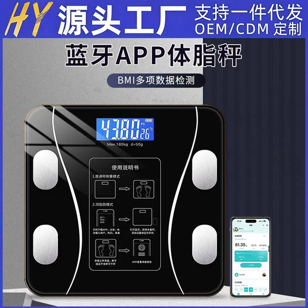 Smart body fat scale, electronic scale, home-use human body weighing scale, health scale, Bluetooth fat body scale