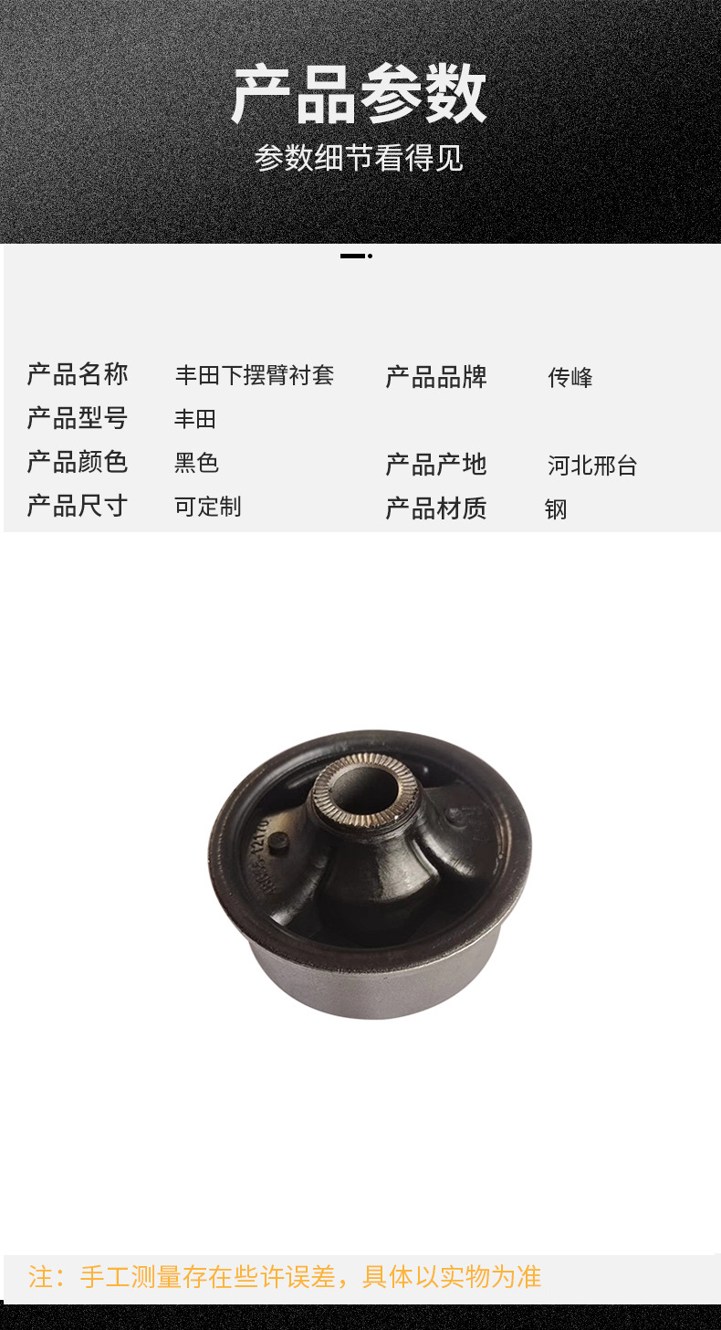 Suitable for Toyota Hem Arm Bushings 48655-12170 Control Arm Matching Wear-Resistant and High Temperature Resistant Factory Lower Support Arm
