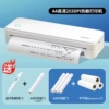 【HD 203DPI】X8/Send 4 rolls of A4 printing paper + 3 rolls of self-adhesive