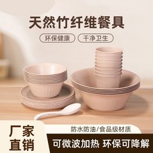 竹纤维一次性环保餐盒食品级碗餐具可降解可微波套装户外聚餐家用