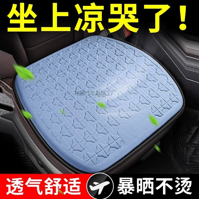 Yy2 подушка для автомобильного сиденья, летняя крутая подушка для сиденья, новинка 2025 года, летняя подушка для сиденья из ледяного шелка, геля, вентилируемая и дышащая
