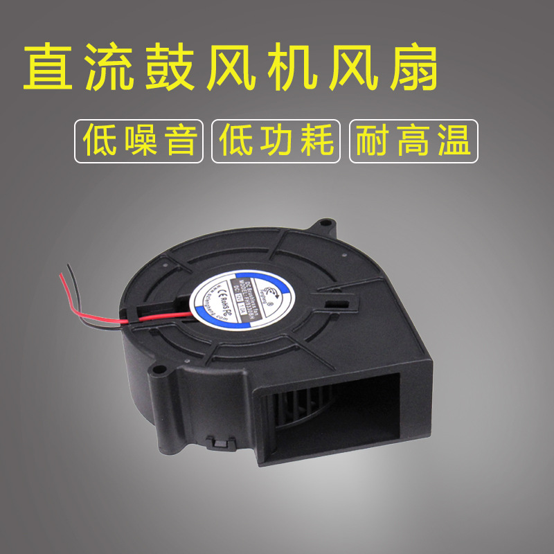 空气净化器散热风扇 9733鼓风机 含油滚珠轴承 高转速 大风量风扇