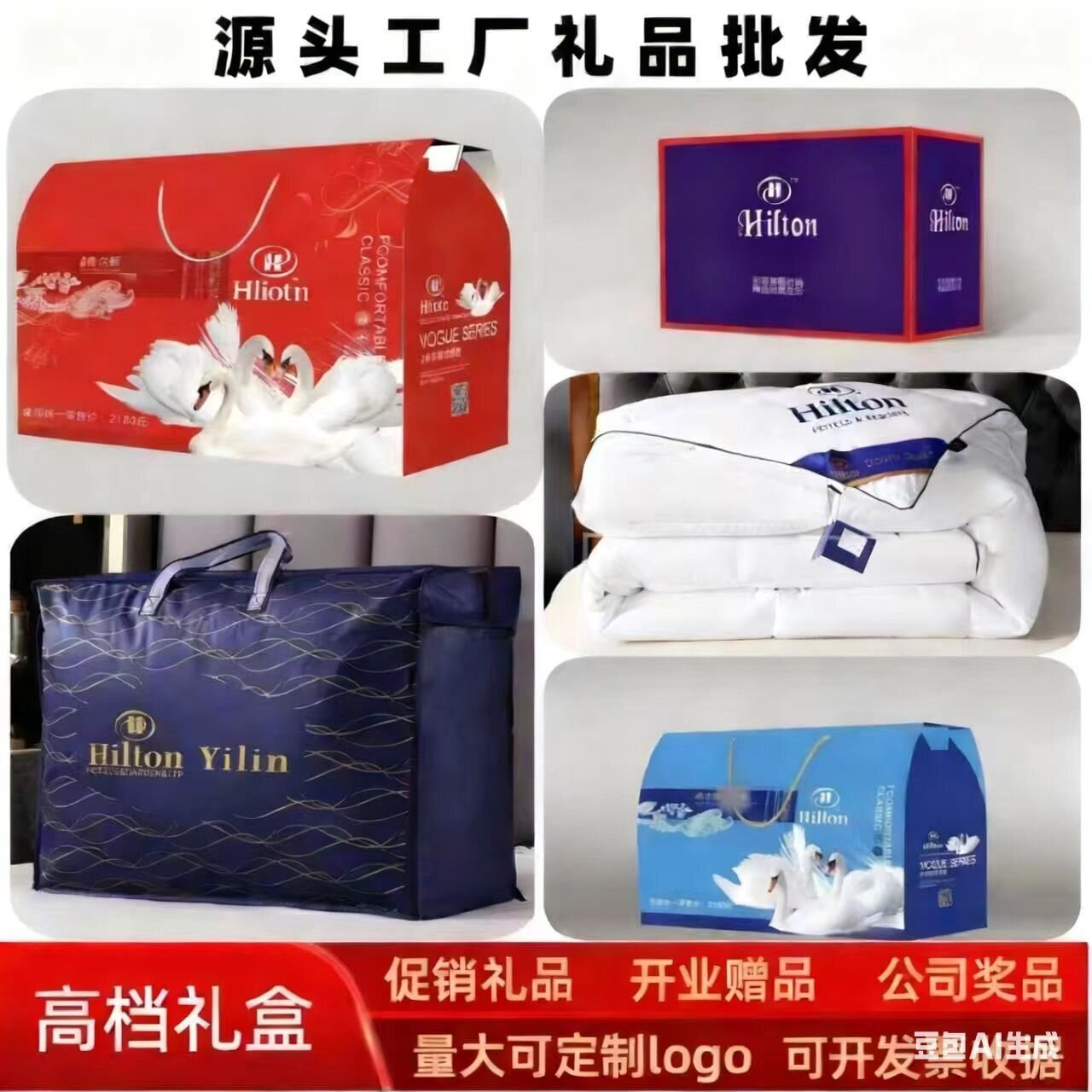 호텔용 깃털이불, 따뜻한 봄가을 이불, 싱글/더블 이불심, 판촉용 선물 이불, 선물세트, 도매, 힐