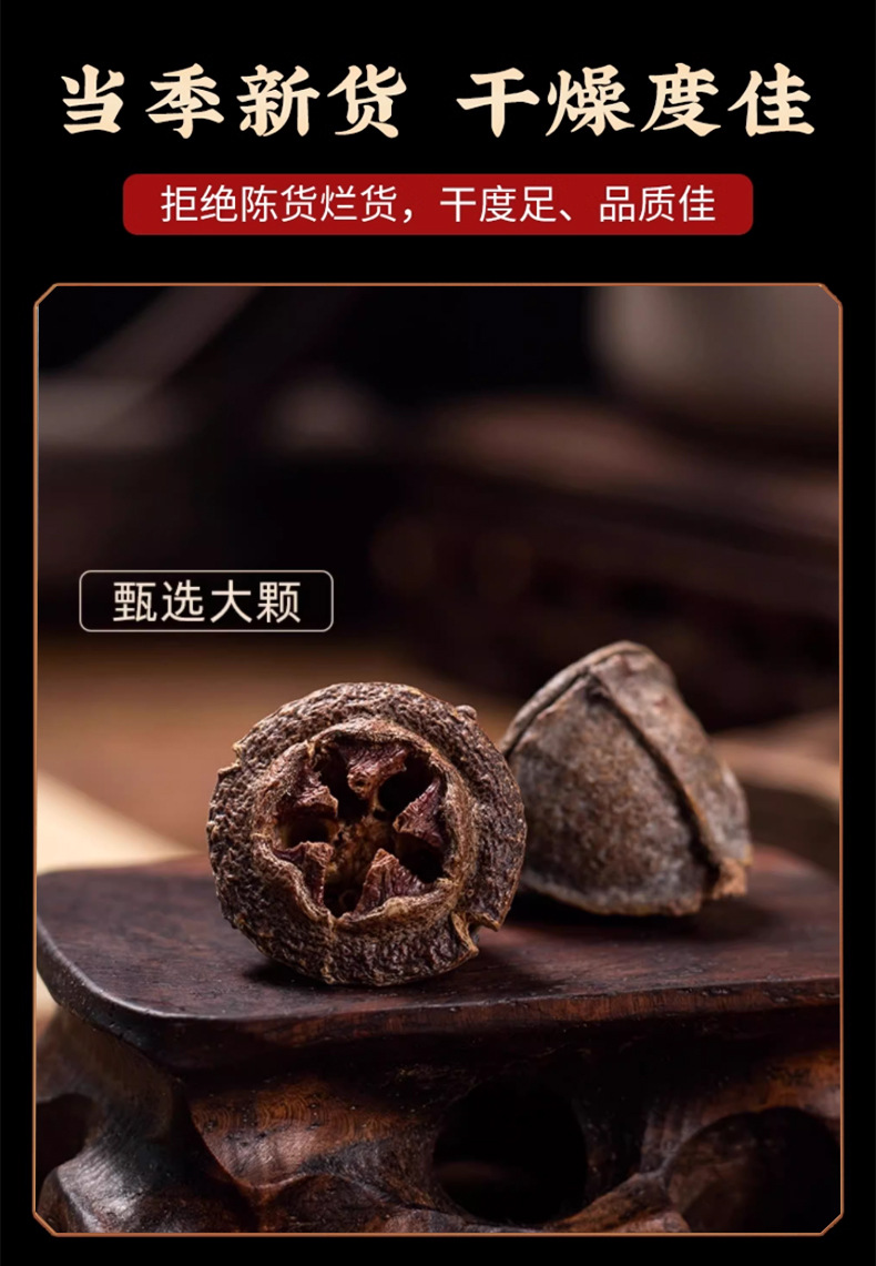 Yi Kou Zhong Dried Fruit 500g Natural Sun Dried Whole Fruit for Herbal Decoction and Tea preparation