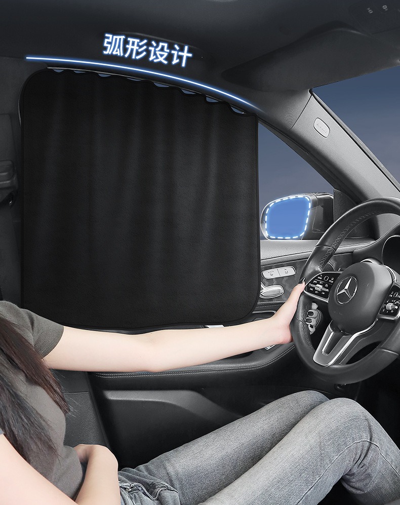 Car Sunshade Curtain Track-Type Baby Car Sun Protection and Heat Insulation Privacy Curtain Car Side Window Curtain Deerskin Velvet Sunshade