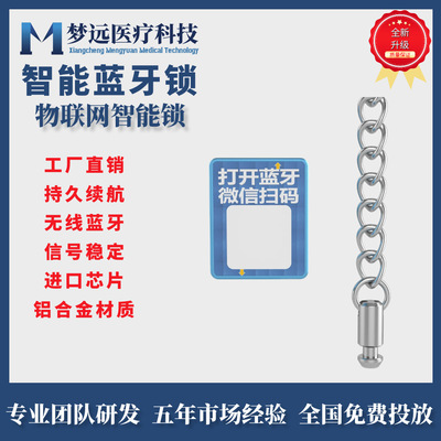 共享設備專用鎖 4G/藍牙共享智能鎖廠家 掃碼開鎖帶後台系統