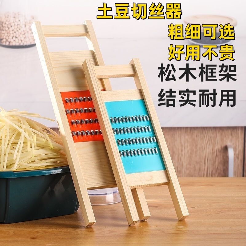 木製野菜カッター、野菜千切り器、千切り器、じゃが千切り器、大根千切り器、千切り板、野菜・果物多用途|undefined